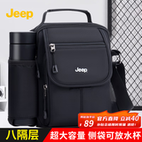 吉普（JEEP）男士斜挎包大容量单肩包2025新款高端中老年外出休闲小背包通勤包 黑色【升级侧袋】