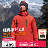 伯希和（Pelliot）【山野经典2.0】冲锋衣三合一秋冬男女保暖外套11340105霞红XL