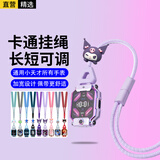 轩邑 小天才挂绳电话儿童手表Z11/Z10/少年版Z9/Z8A/Z7S/Z6P/Q3/N5/N3/D3SQ2A带公仔调长短挂脖套 豆紫