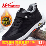 双星老人鞋男冬季加绒保暖中老年休闲运动鞋防滑健步鞋魔术贴雪地棉靴