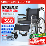怡辉（YIHUI）轮椅老人专用出行带坐便器轻便携折叠年轻人骨折充气轮胎手动推车