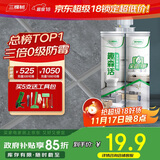 三棵树漆全效美缝剂十大品牌瓷砖地砖专用双组份填缝剂耐水美缝胶 烟灰色