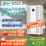 贝尔克【专业除二手烟】大型商用空气净化大空间消毒机器吸烟味麻将房办公除甲醛棋牌室台球厅过滤粉灰尘 D83【大型工业空气净化】