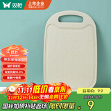 双枪砧板儿童辅食板塑料切菜板防霉水果板刀板32.7*21.8*0.4cm