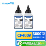 天色CF400A 201碳粉黑色适用惠普m277n硒鼓HP Color LaserJet Pro m277dw m252n M252dw m274n打印机粉盒墨粉