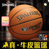 斯伯丁（SPALDING）篮球牛皮室内竞赛7号比赛TF专业球经典砖色 78-031Y