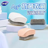 妙洁抗菌衣刷 柔韧刷毛不易伤衣物1件装 颜色随机发货