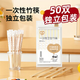 宜洁（yekee） 一次性筷子家用野营快餐卫生筷子 独立包装 50双装Y-9762