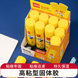 得力（deli） 强力固体胶 胶棒 手工课胶水 学生用品固体胶棒 高强粘度 【办公款】36g/支 7093 单支装