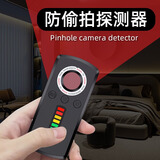 普朗德酒店防偷摄摄像头探测器探测仪多功能定位防跟踪 GPS扫描检测