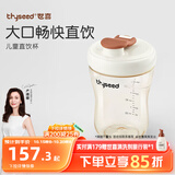 世喜奶瓶3-6岁儿童牛奶杯ppsu直饮水杯300ml