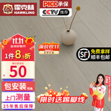 霍克林 强化复合地板家用 E0级ENF级包安装可选防水耐磨地暖复合木地板 K803（E0）