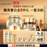 雅诗兰黛护肤品套装（黑钻眼霜15ml+黑钻面霜30ml）生日礼物