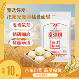 古船面粉富强粉10斤中筋小麦粉 馒头粉饺子粉包子粉烙饼烘焙家用面粉