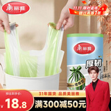 美丽雅背心垃圾袋绿白50*60cm120只1丝点断手提式厨房背心塑料袋