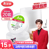 美丽雅 一次性碗750ml*20套 饭盒快餐食品打包盒塑料加厚带盖可微波