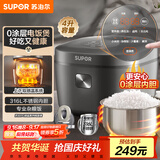 苏泊尔（SUPOR）电饭煲0涂层3-4人大容量4L不锈钢家用电煮锅煮饭煮小米粥杂粮饭多功能智能微压电饭锅SF40FC5781