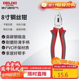 德力西电气钢丝钳电工老虎钳虎口钳子克丝断线钳省力 8寸 200mm