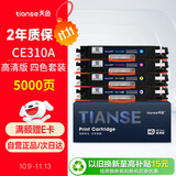 天色适用惠普m176n硒鼓mfp m177fw cp1025nw m176n CE310A/CF350A佳能lbp7010c 7018c crg329打印机粉盒墨盒