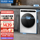 美菱（MeiLing）洗衣机12公斤全自动变频超薄嵌入式家用大容量洗烘一体洗衣机除菌除螨DD直驱桶自洁补贴滚筒洗衣机 S3BH120D-极地白
