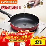 苏泊尔（SUPOR）平底锅不粘煎锅炒菜锅牛排锅烙饼小锅家用锅身加深 带锅盖【电磁炉燃气通用】 28cm