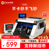 科密(comet)验钞机点钞机支持新版人民币 小型验钞便携商用银行专用数钞机 智能三屏收银支付语音3609B