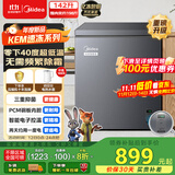 美的（Midea）142升冰柜家用零下40度超低温速冻冷柜冷冻柜冷藏柜两用一级节能卧式冰箱BD/BC-142KEM(E)国家补贴