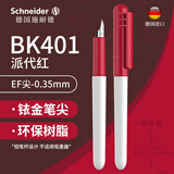 施耐德（Schneider）小学生笑脸钢笔初学者儿童练字笔可爱糖果色儿童生日礼物开学季必备用品EF尖BK401红色