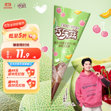 伊利王鹤棣推荐 巧乐兹哈密瓜玫瑰车厘子味脆筒冰淇淋70克/支*4支