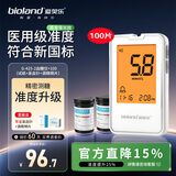 爱奥乐家用血糖仪血糖试纸医用糖尿病检测仪器G-425-2 医用血糖仪G-425-2+100试纸套装
