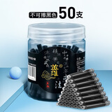 英雄（HERO） 英雄墨囊桶装可替换2.6mm3.4mm钢笔墨囊可擦小学生用直液式墨胆小学生初中生用 不可擦黑色50支 3.4mm口径