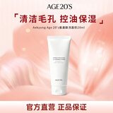 Aekyung Age 20's氨基酸洗面奶20ml控油保湿 深层清洁生日礼物送女友
