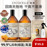 绽家（LYCOCELLE）蓝桉叶精油地板水地板清洁剂抑菌除臭祛味光亮速干地板养护 750ml 2瓶 【玫瑰+茉莉】