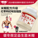 南巨营养米糊桶装成人瘦子增肌增重健身训练后补充高碳水食物快碳米粉 红枣枸杞味 908g*1桶 2桶+1杯子+2勺子