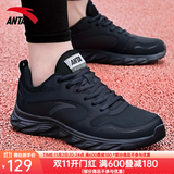 安踏男鞋运动鞋男秋冬季新款软底皮面防水休闲鞋黑色运动跑步鞋子男 (店长推荐秋冬皮面防水)黑色 43 （脚长27cm）