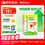 ChildLife童年时光钙镁锌30条小绿钙液体钙儿童钙婴儿钙半岁+含K2D3