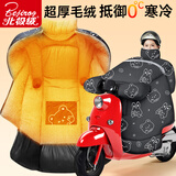 北极绒（Bejirog）电动车挡风被冬季加厚电瓶车摩托车防风防雨挡风罩防水四季通大号