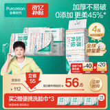全棉时代【孙颖莎同款】洗脸巾 80抽*4包加厚抽取悬挂式一次性100%棉柔巾