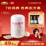 五谷磨房杏仁七白粉即食速食营养早餐代餐粉546g