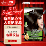 施华蔻（Schwarzkopf）怡然滋养染发霜4.1亚麻冷棕 染发剂染发膏植物人参 多次盖白补染