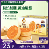 三只松鼠黄油纯牛奶面包1000g 蛋糕早餐食品休闲零食办公室下午茶点心代餐