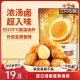 三只松鼠虎皮鹌鹑蛋100g*4 盐焗卤蛋铁蛋虎皮蛋休闲零食独立小包