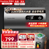 荣事达【免费上门安装】热水器电热水器家用圆桶储水式速热一级能效40升50升60升出租房小户型卫生间洗澡 60L 【出水断电】2200W速热+安全续航