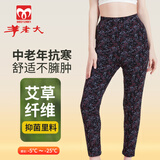 羊老大新款花色棉裤中老年女士艾草里料羊毛蚕丝保暖裤女冬 花影缤纷 XL (165/88C)