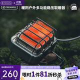 火枫（FIRE-MAPLE）暖阳多功能稳压取暖器 加热烧水户外炉具便携迷你围炉煮茶烧烤炉