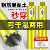 沪豪（HUHAO）水钻钻头金刚石水钻头干湿两用混泥土开孔器空调水钻打孔机钻头 180*350mm短款【进口油烟机孔】