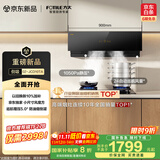 方太02-JCD10TA侧吸风魔方京东独家【官方推荐搭TF27B】24风量升级小尺寸换装优选抽吸油烟机家用