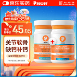 普安特狗狗鲨鱼软骨素钙片折耳猫软骨修复补钙健骨补钙 400片/套装