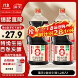 海天 0金标生抽酱油1.28L*2【特级酱油】金标系列 0添加防腐剂