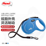 福莱希（FLEXI）火星人系列狗狗牵引绳自动伸缩链带状狗绳L5米海军蓝